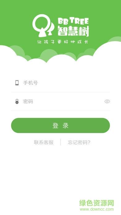 知到智慧樹APP 2021 安卓最新版