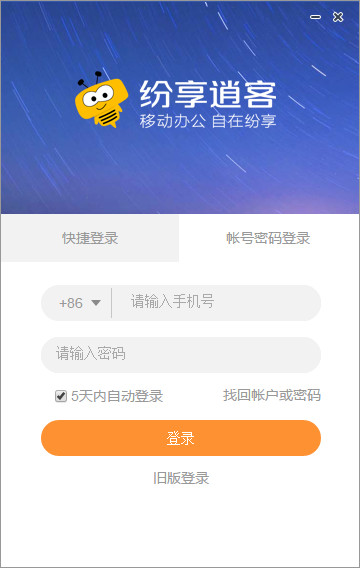 紛享銷客最新安卓版本