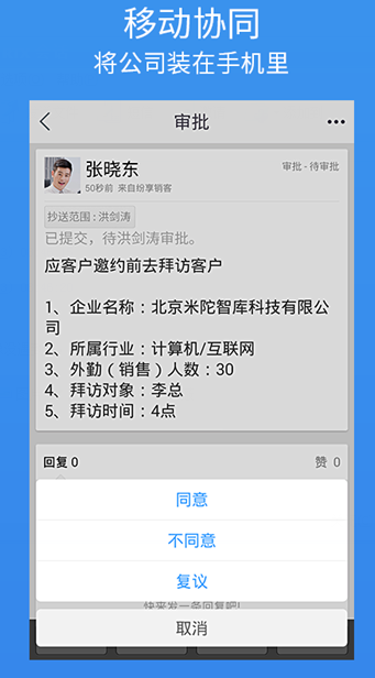 紛享銷客最新安卓版本