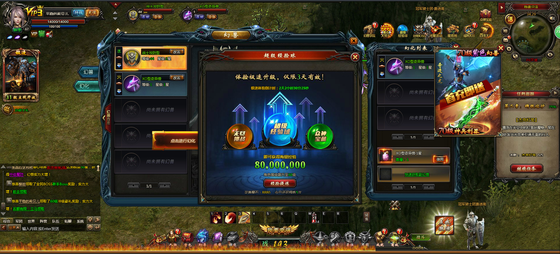 獵魔戰(zhàn)紀官方版