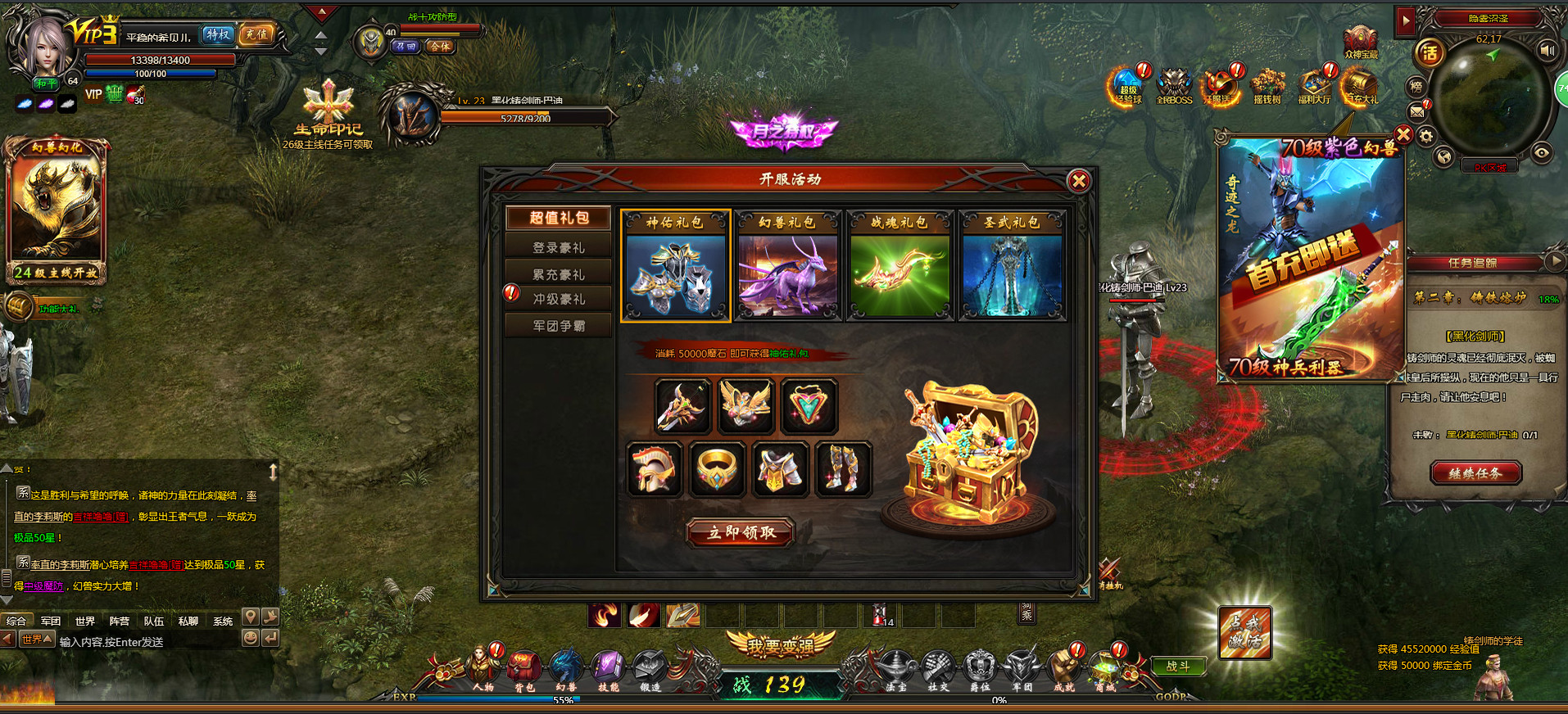 獵魔戰(zhàn)紀官方版