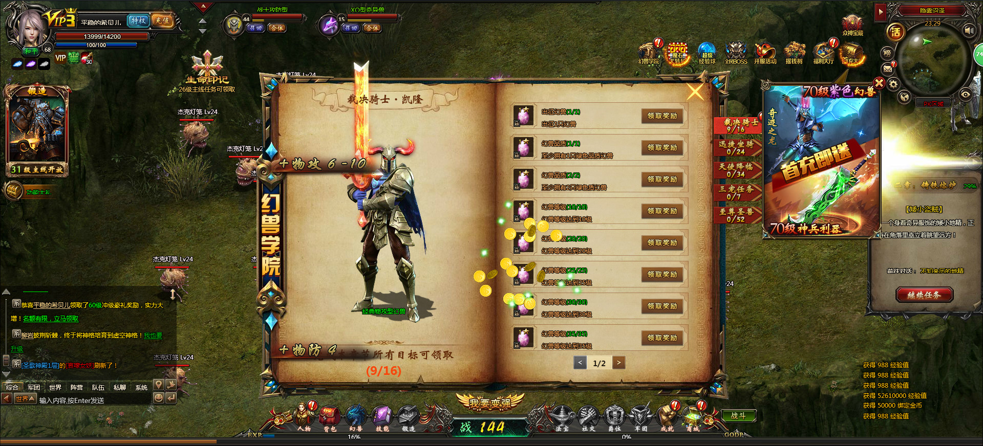 獵魔戰(zhàn)紀官方版