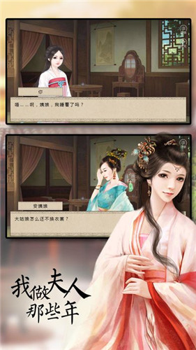 如何玩轉(zhuǎn)我做夫人那些年