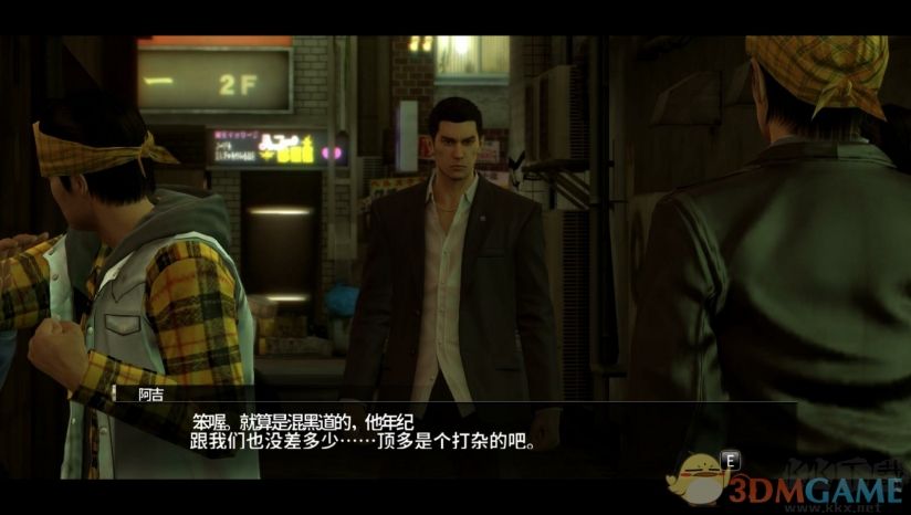 如龍0中文免安裝版 漢化版