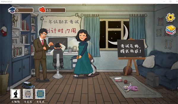 作業(yè)瘋了PC