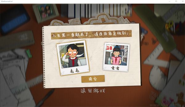 作業(yè)瘋了PC