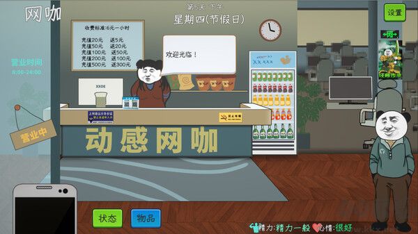 中國式網(wǎng)游電腦版