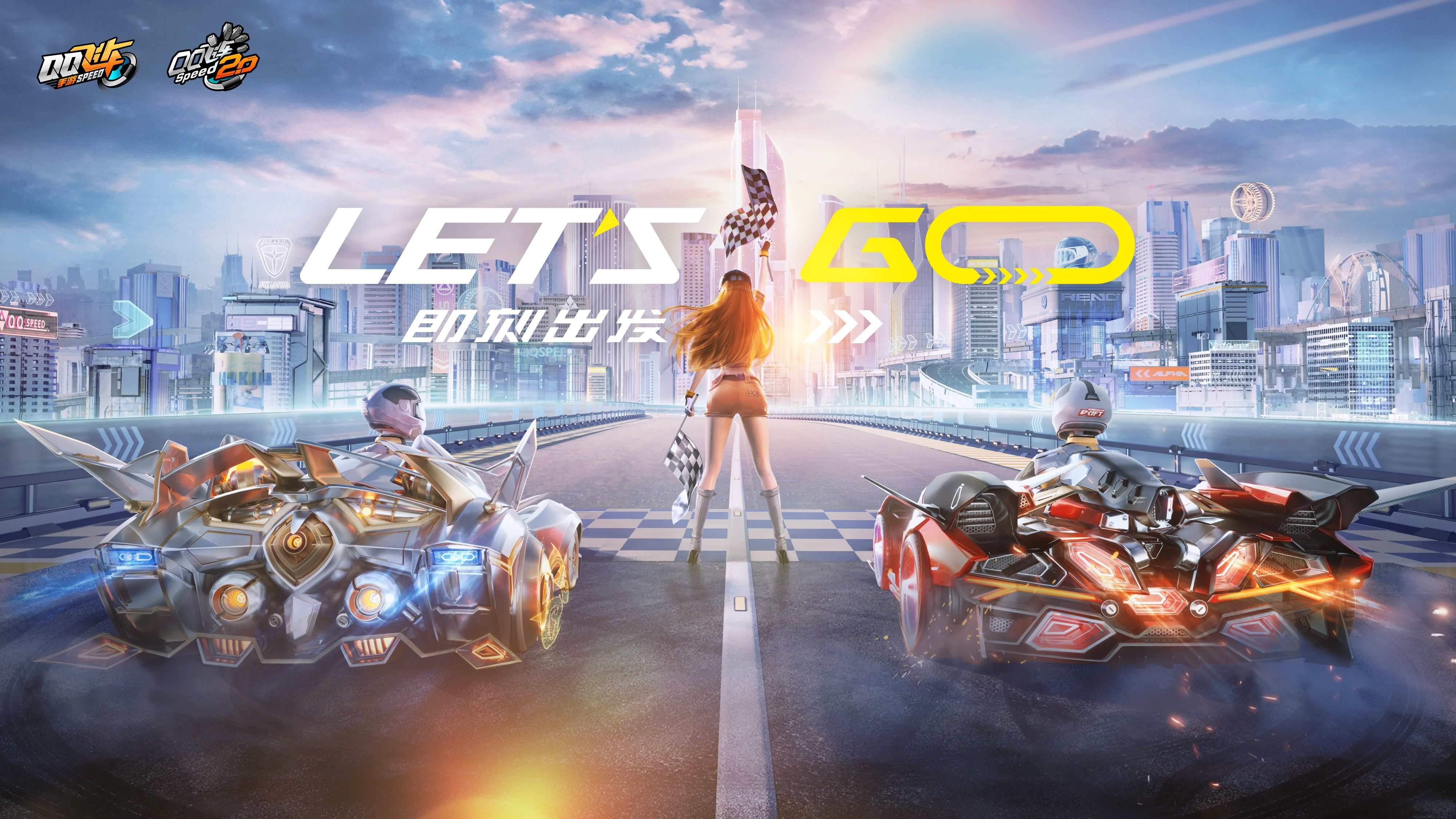 QQ飛車PC 19.36 最新版