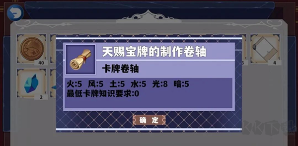 塵埃見聞錄電腦版 v1.08 綠色版