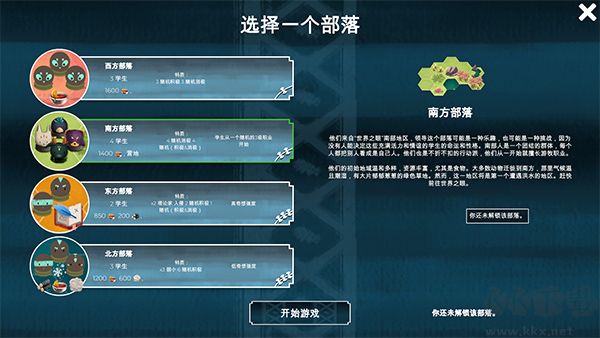 四海旅人客戶(hù)端 1.1.1 版本