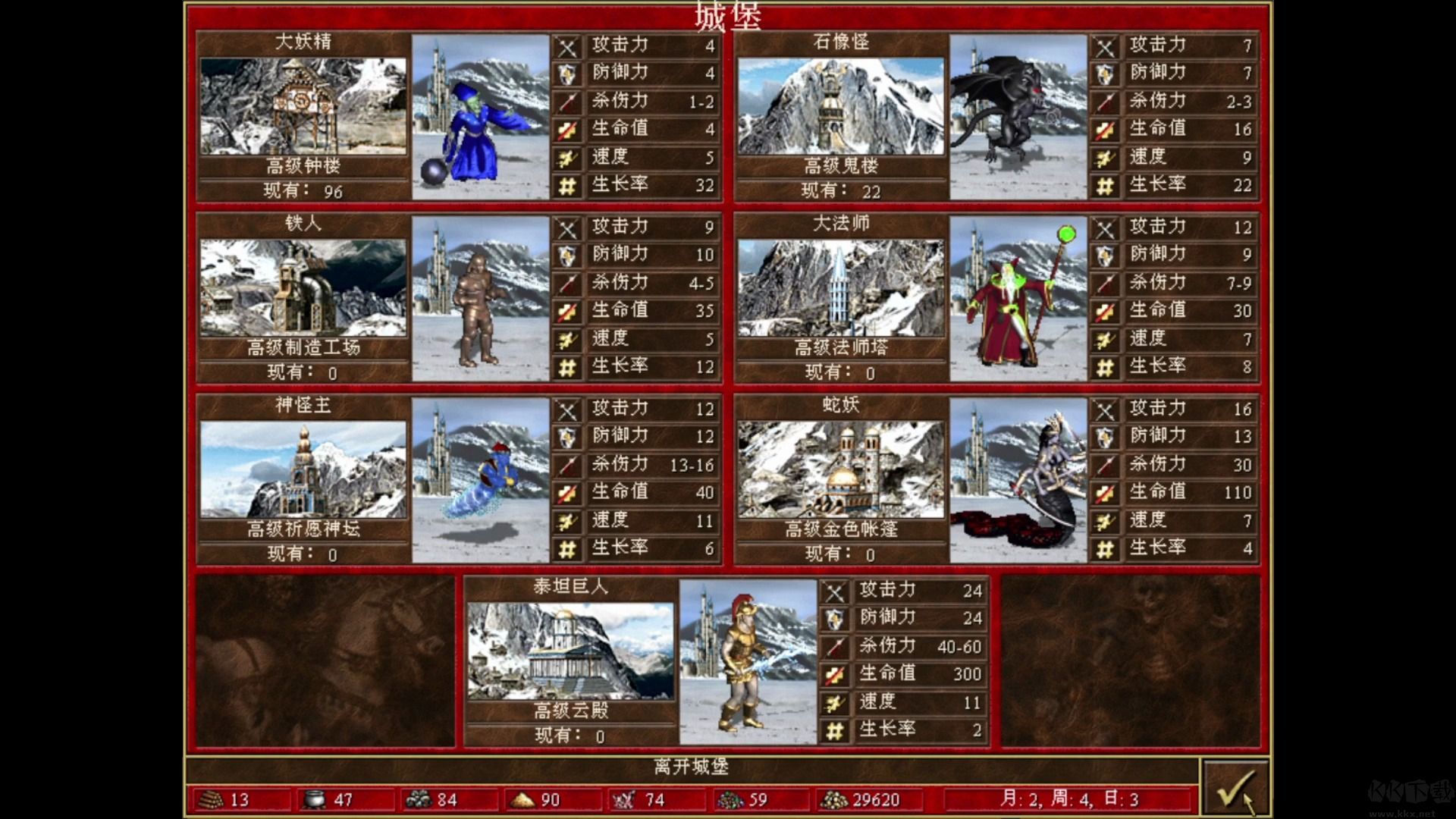 《英雄無敵3：死亡陰影 中文版 高清重置版 v1.0.0》