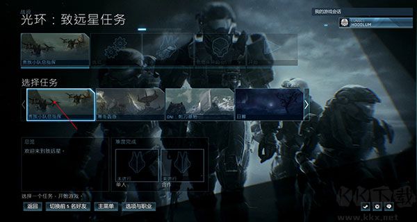 光環(huán)4客戶端 v.17.11 電腦版