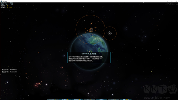 《遠行星號中文版 v0.6.14 更新版》