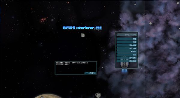 《遠行星號中文版 v0.6.14 更新版》