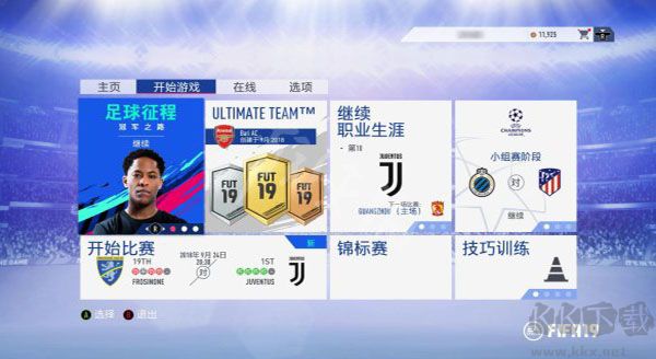 FIFA 19 PC版 中文版 v.1.0