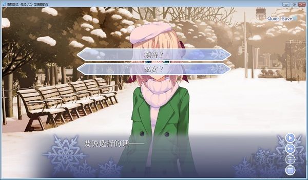 《告別回憶8：無(wú)垢少女 PC版 v.78.2》