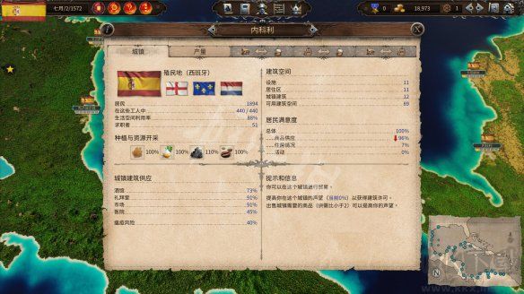 《海商王4電腦版 1.7.1版》