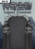 傳奇生物電腦版 7.3.232 版