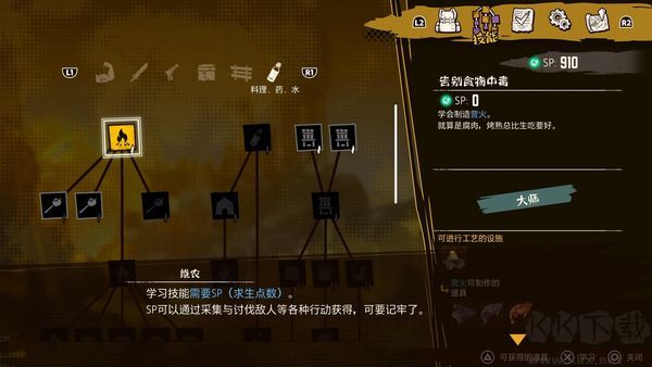 《創(chuàng)尸紀(jì) Deadcraft PC 版 1.04》