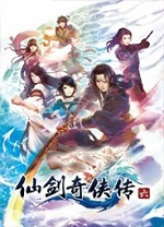 仙劍奇?zhèn)b傳6端游 v.1.1更新