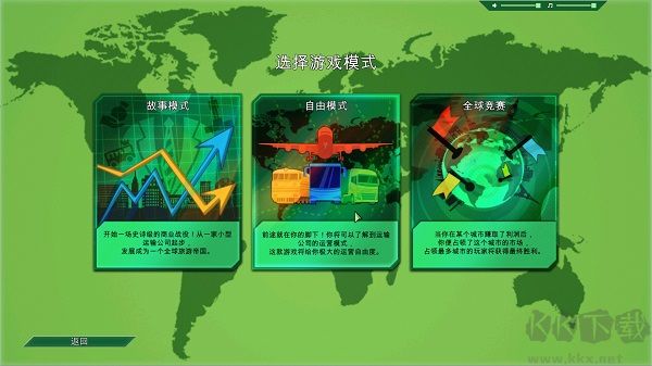 運(yùn)輸公司客戶端電腦版 v2.1.2