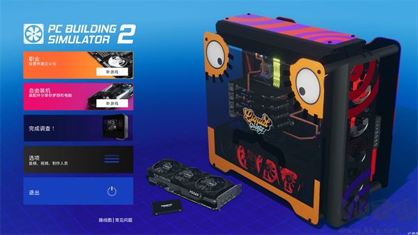 裝機(jī)模擬器2 中文版 v1.9.2