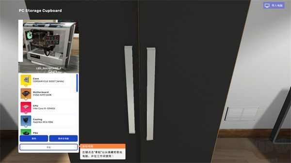 裝機(jī)模擬器2 中文版 v1.9.2