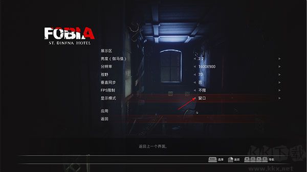 恐怖酒店：圣丁菲娜 v.09.09 端游