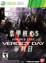 裝甲核心5: 審判日ACVD v.3.06