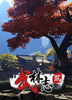 武林志2 PC版 v2.3