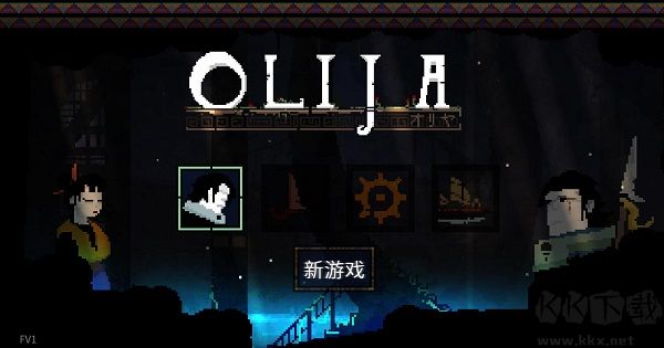 Olija中文版 v.022.32