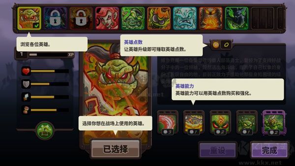 王國保衛(wèi)戰(zhàn)風靈月影版修改器 v1.2 免費版
