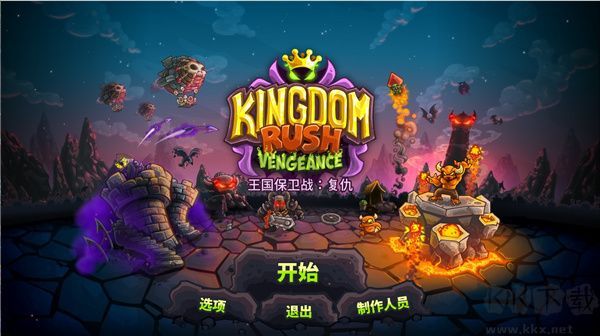 王國保衛(wèi)戰(zhàn)風靈月影版修改器 v1.2 免費版
