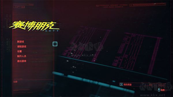 賽博朋克2077 v1.03綠色版修改工具