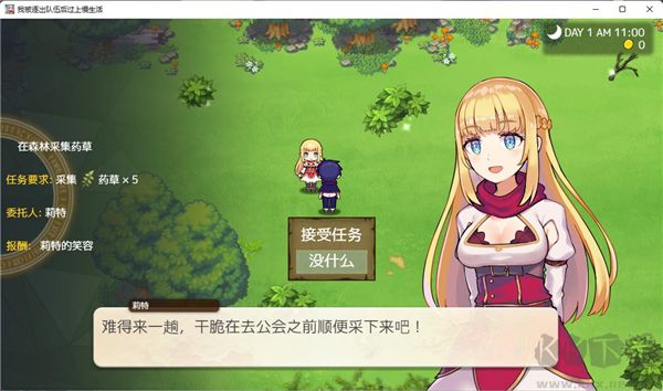逐出隊(duì)伍后，我的慢生活：綠色版PC v1.0.2官方版