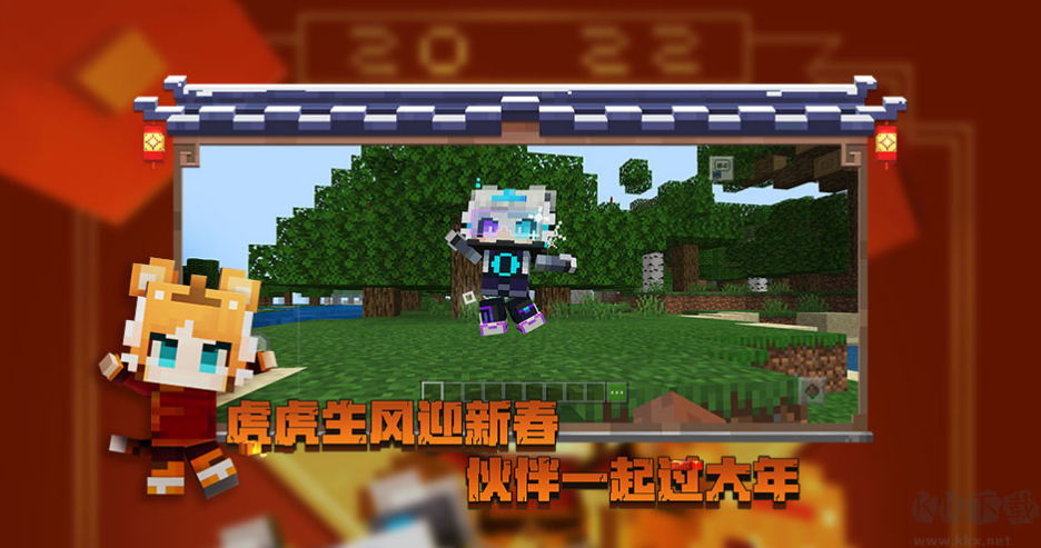 Minecraft我的世界 v1.14