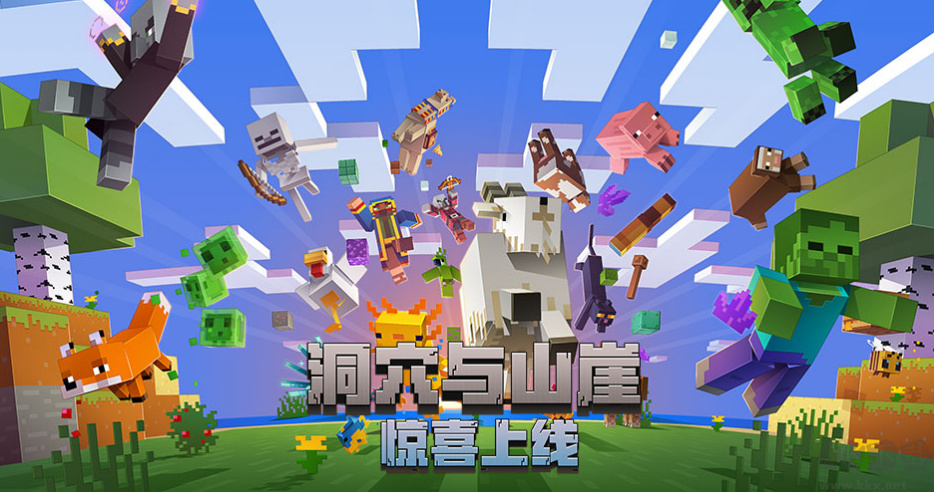 Minecraft我的世界 v1.14
