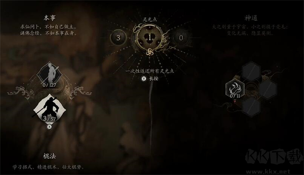 悟空數(shù)字豪華版 v1電腦版