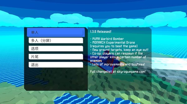 空中盜賊 v1.3.3 中文版