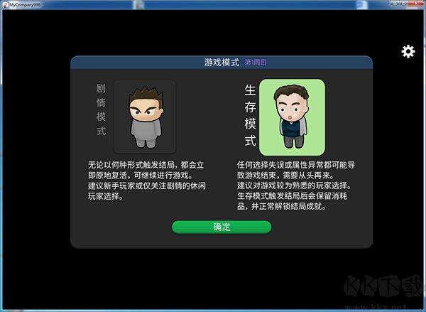 公司996電腦版 v.9.96