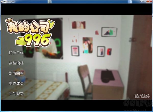 公司996電腦版 v.9.96