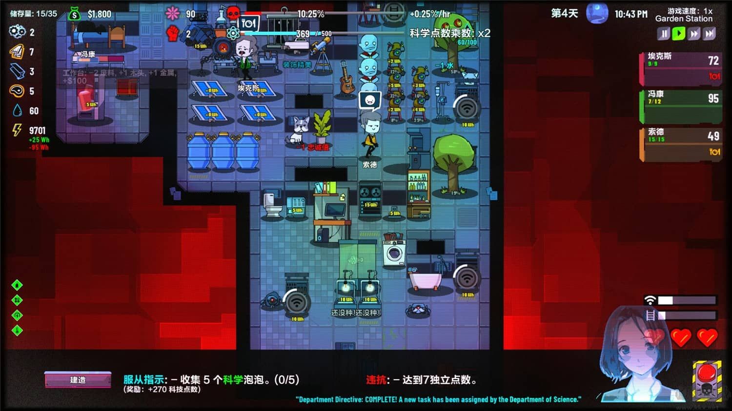 叛逆AI模擬器免安裝版 v1.0.9電腦版