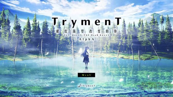TrymenT V.1.8 中文版