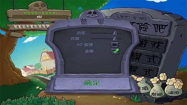 植物大戰(zhàn)僵尸破解版