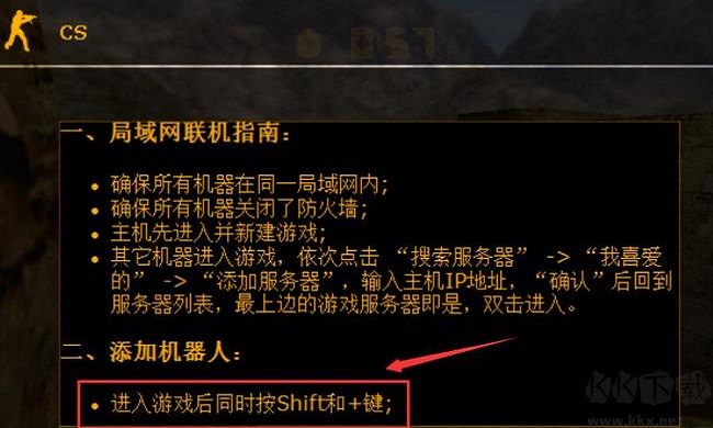 cs反恐精英電腦版