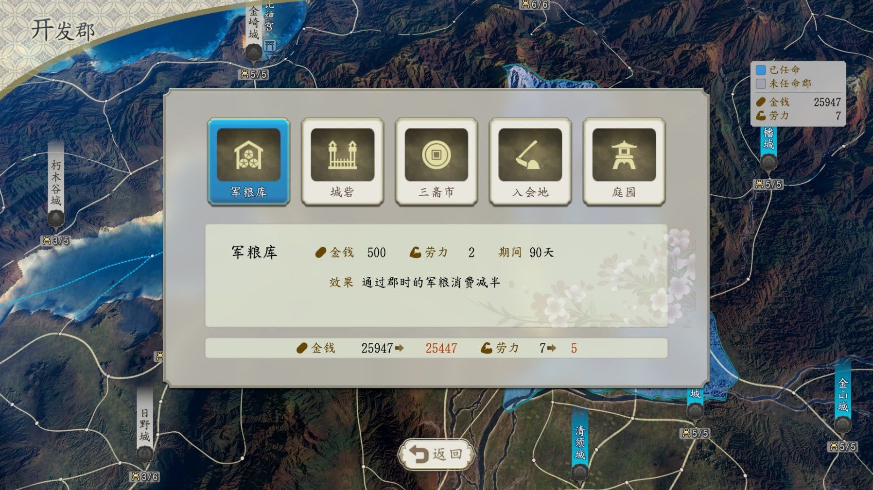 信長之野望16新生(帶修改器)