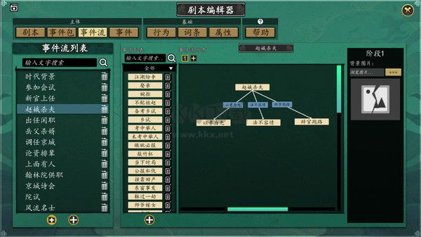 浮生箓Steam版客戶(hù)端PC游戲