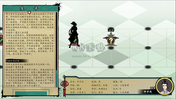 浮生箓Steam版客戶(hù)端PC游戲