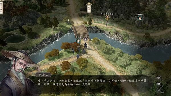 古龍風(fēng)云錄PC官方中文版