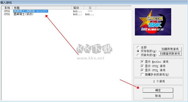 圓桌騎士電腦中文PC版
